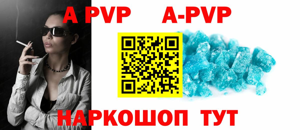 Alpha PVP Соль  Альфа ПВП мука  Вход с VPN  Ачинск  Alpha PVP СК 