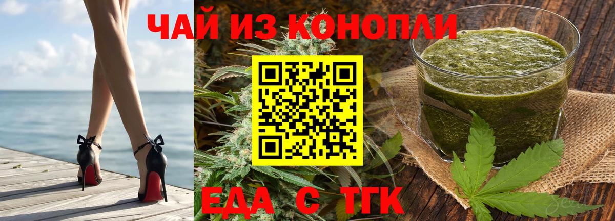 Ачинск  Еда ТГК конопля  Вход с VPN 