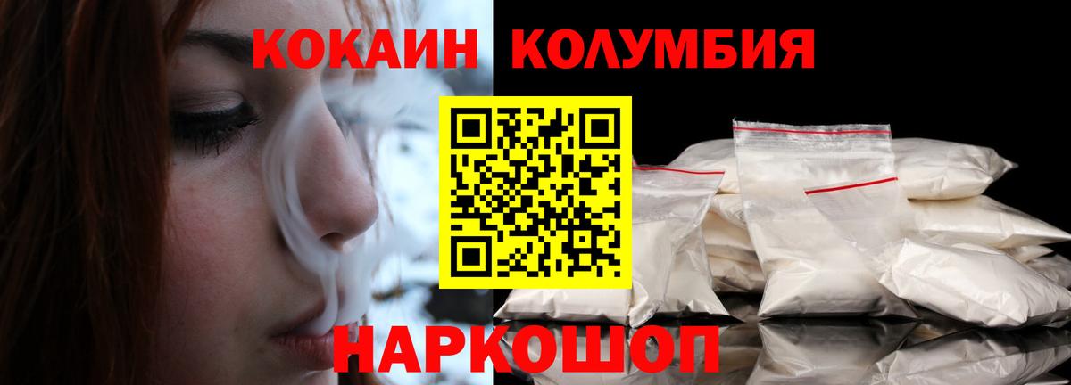 COCAIN FishScale  Кокаин 98%  Ачинск  Вход с VPN 