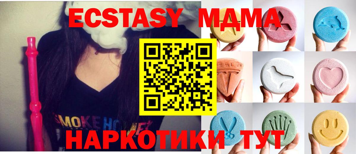 Ecstasy  ЭКСТАЗИ Дубай  Вход с VPN  Ачинск  Ecstasy DUBAI 