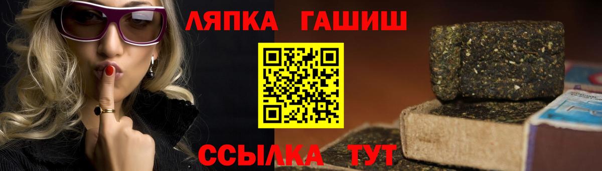ГАШИШ Ice-O-Lator  Вход с VPN  Ачинск  ГАШ  Гашиш Ice-O-Lator 