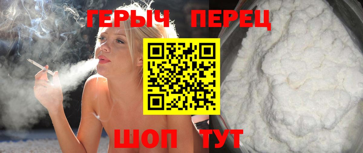 Ачинск  ГЕРОИН Афган  Героин  Вход с VPN 