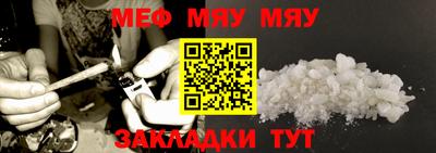 мефедрон VHQ Славянск-на-Кубани