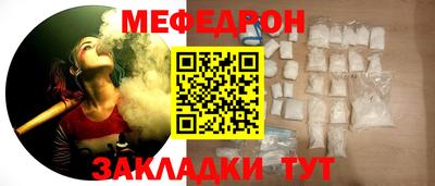 мефедрон VHQ Славянск-на-Кубани