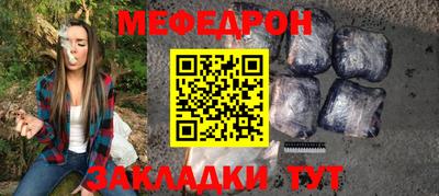 мефедрон VHQ Славянск-на-Кубани