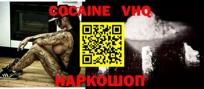 мефедрон VHQ Славянск-на-Кубани