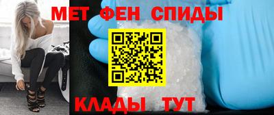мефедрон VHQ Славянск-на-Кубани