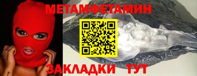амфетамин Ставрополь