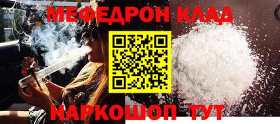 мефедрон VHQ Славянск-на-Кубани