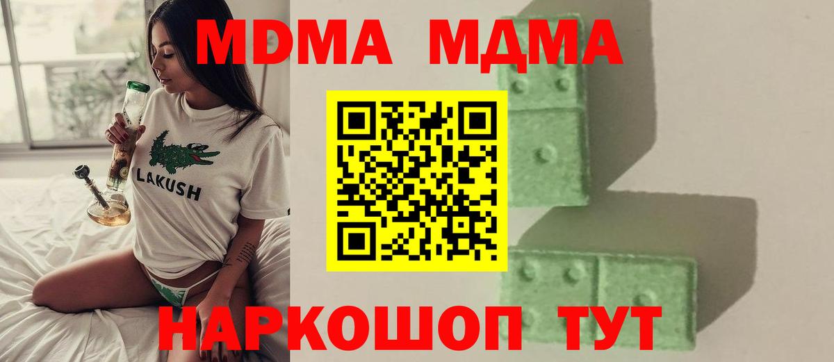 Ачинск  MDMA  МДМА Molly  Вход с VPN  МДМА VHQ 