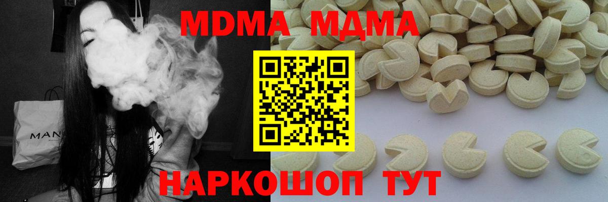 МДМА crystal Ачинск