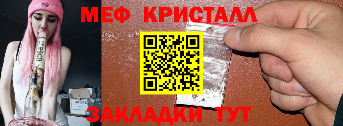 Мефедрон  Вход с VPN  Ачинск  МЕФ  hydra вход  Меф mephedrone 