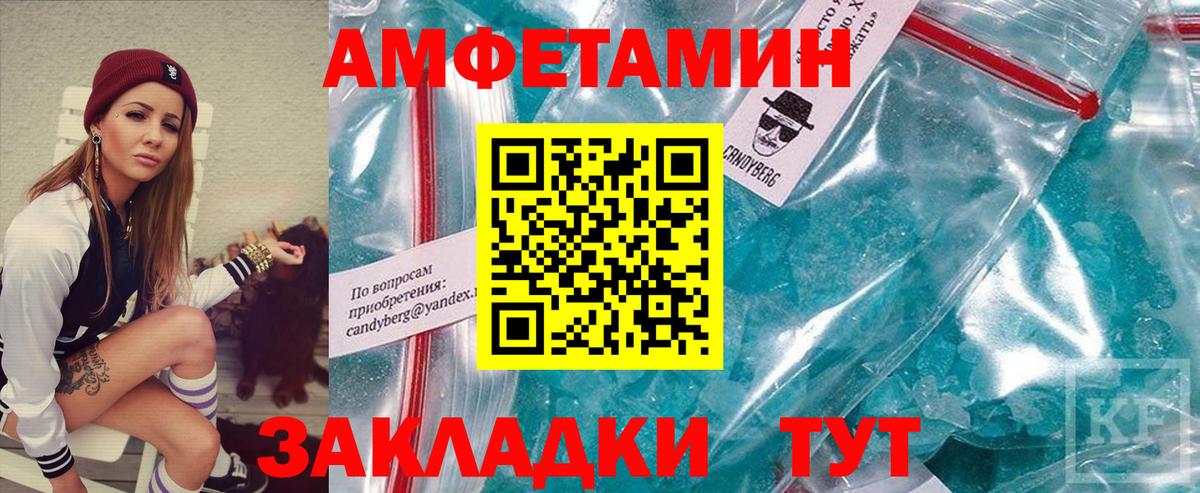 Первитин  Вход с VPN  Ачинск  Первитин пудра 