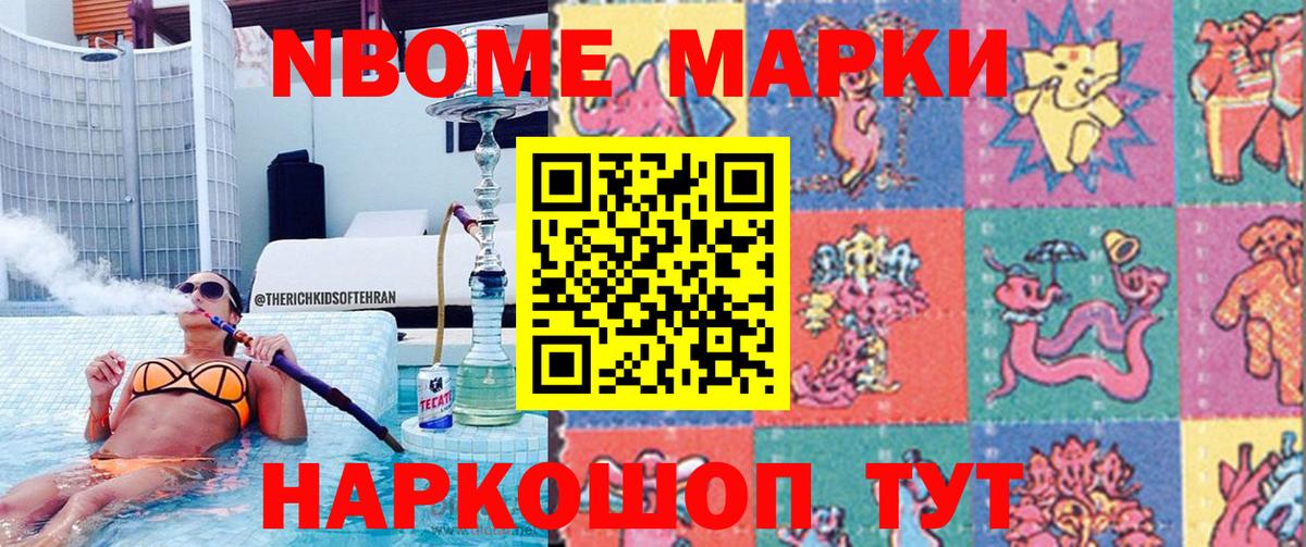 Марки 25I-NBOMe 1,5мг  Вход с VPN  Ачинск 
