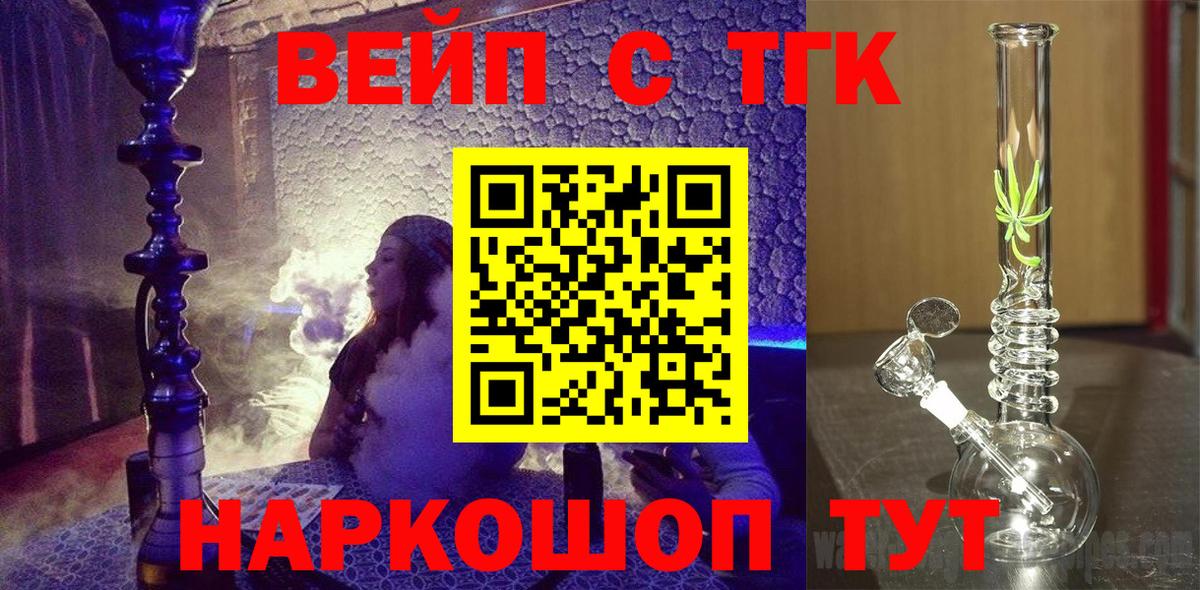 ТГК гашишное масло Ачинск